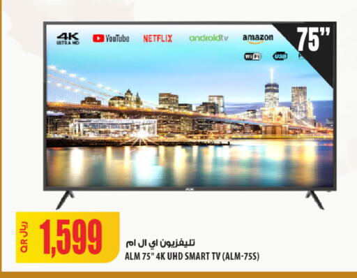 available at شركة الميرة للمواد الاستهلاكية in قطر - أم صلال