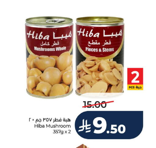 Mushroom available at LULU Hypermarket in KSA, Saudi Arabia, Saudi - Unayzah