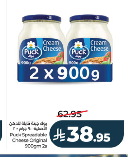 available at LULU Hypermarket in KSA, Saudi Arabia, Saudi - Jeddah