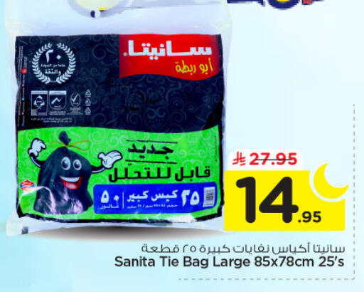available at نستو in مملكة العربية السعودية, السعودية, سعودية - الرياض