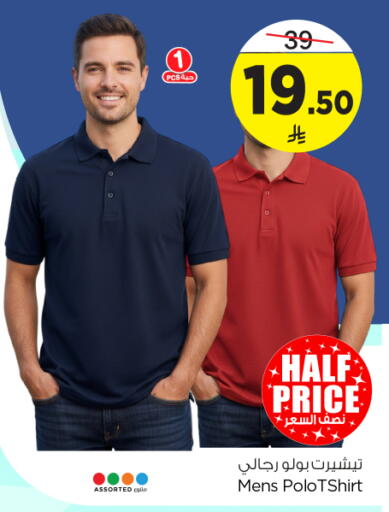 available at نستو in مملكة العربية السعودية, السعودية, سعودية - الرياض