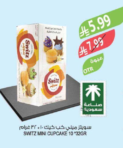 available at المزرعة in مملكة العربية السعودية, السعودية, سعودية - جازان