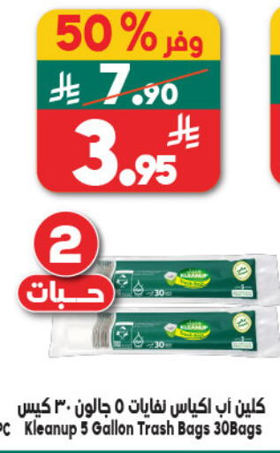 available at Dukan in KSA, Saudi Arabia, Saudi - Medina