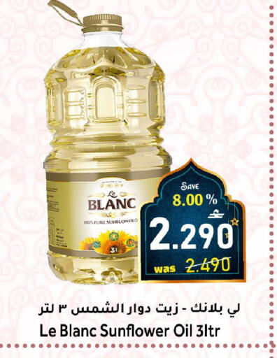 available at Al Muzn Shopping Center in Oman - Muscat