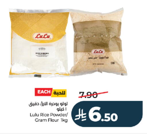 available at لولو هايبرماركت in مملكة العربية السعودية, السعودية, سعودية - خميس مشيط
