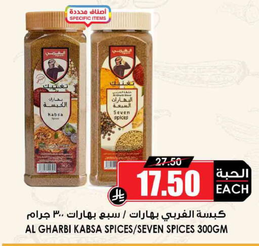 available at أسواق النخبة in مملكة العربية السعودية, السعودية, سعودية - رفحاء