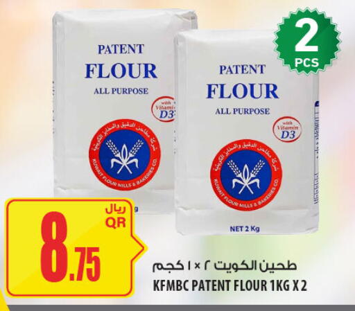 Vanilla available at شركة الميرة للمواد الاستهلاكية in قطر - الضعاين