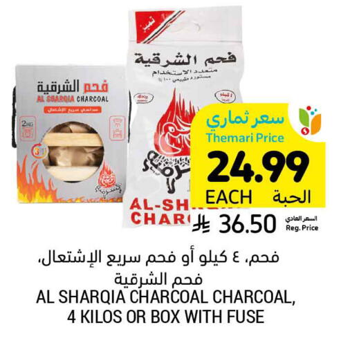 available at Tamimi Market in KSA, Saudi Arabia, Saudi - Buraidah