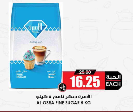 available at أسواق النخبة in مملكة العربية السعودية, السعودية, سعودية - رفحاء