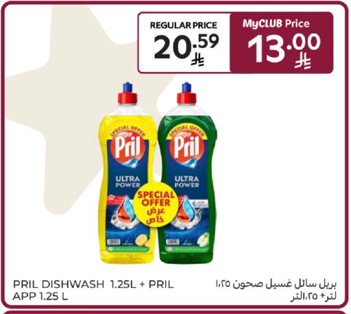 available at Carrefour in KSA, Saudi Arabia, Saudi - Medina