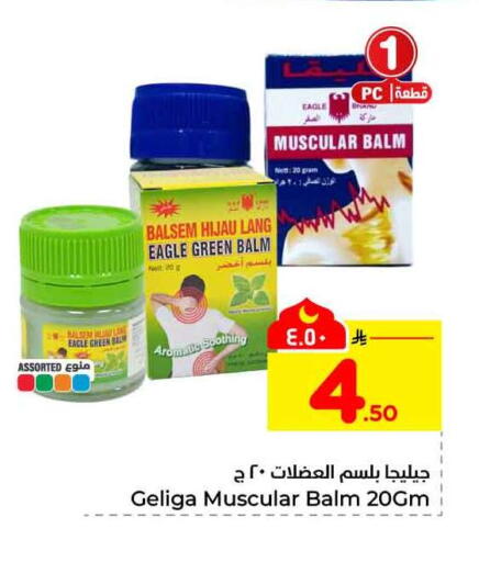 available at هايبر الوفاء in مملكة العربية السعودية, السعودية, سعودية - مكة المكرمة