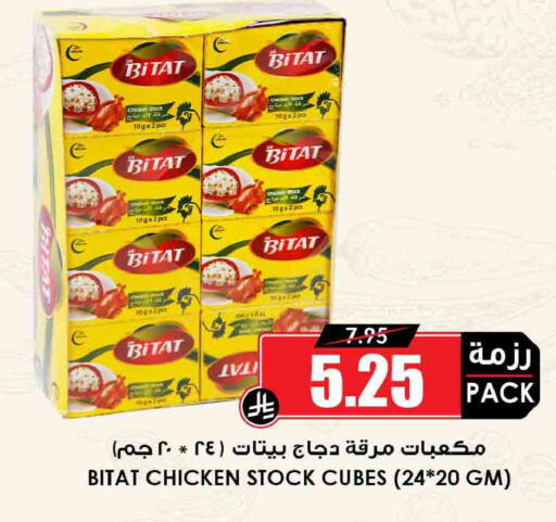 available at Prime Supermarket in KSA, Saudi Arabia, Saudi - Az Zulfi