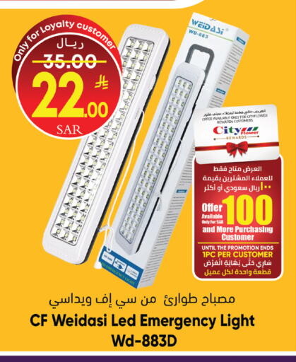 available at ستي فلاور in مملكة العربية السعودية, السعودية, سعودية - الرياض