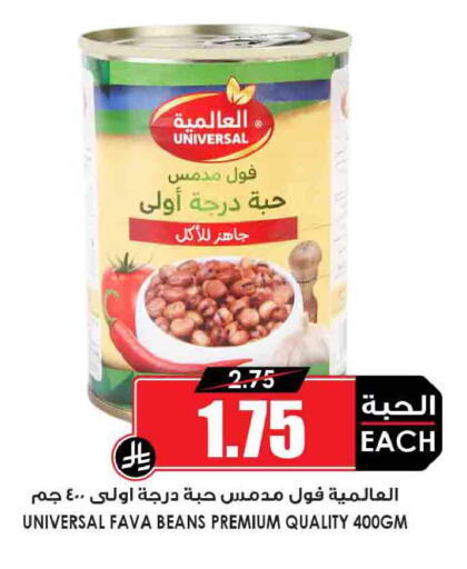 available at أسواق النخبة in مملكة العربية السعودية, السعودية, سعودية - الخفجي