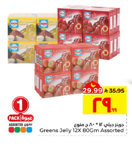 available at Hyper Al Wafa in KSA, Saudi Arabia, Saudi - Al Hasa