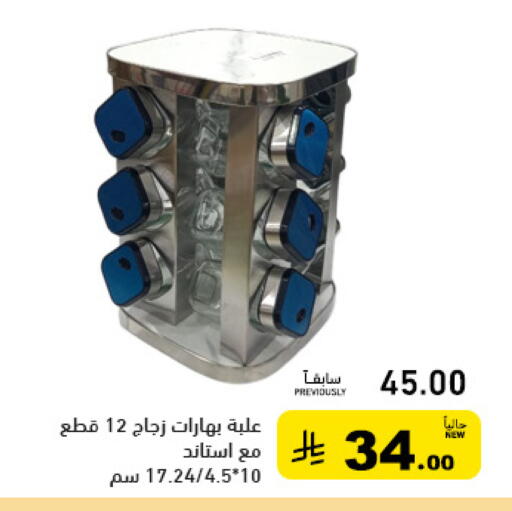 available at أسواق رامز in مملكة العربية السعودية, السعودية, سعودية - الأحساء‎