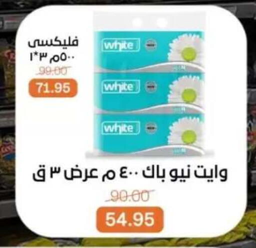 available at Beit El Gomla in Egypt - Cairo