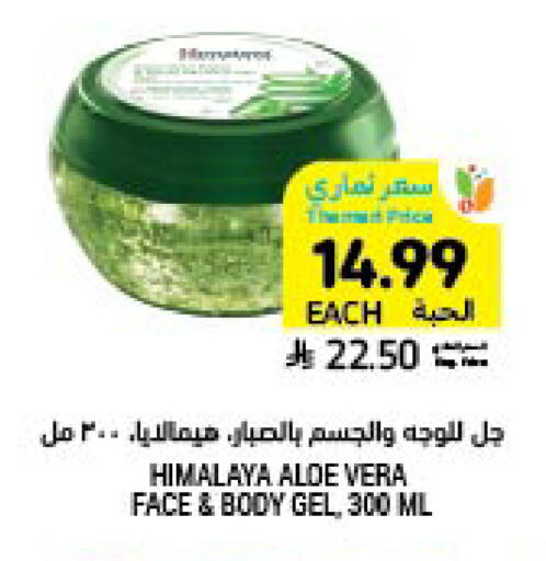 available at Tamimi Market in KSA, Saudi Arabia, Saudi - Al Khobar