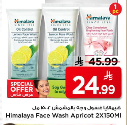 Lemon Apricot available at Mark & Save in KSA, Saudi Arabia, Saudi - Al Hasa