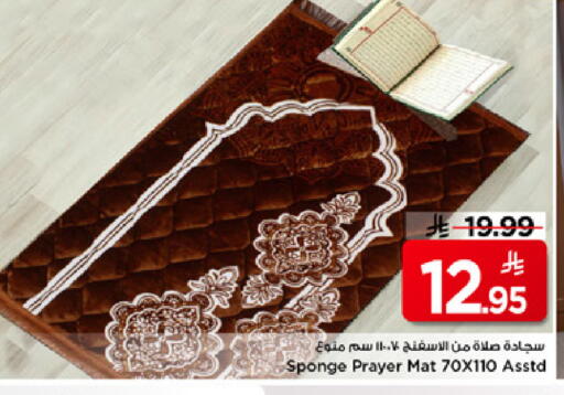 available at مارك & سيف in مملكة العربية السعودية, السعودية, سعودية - الأحساء‎