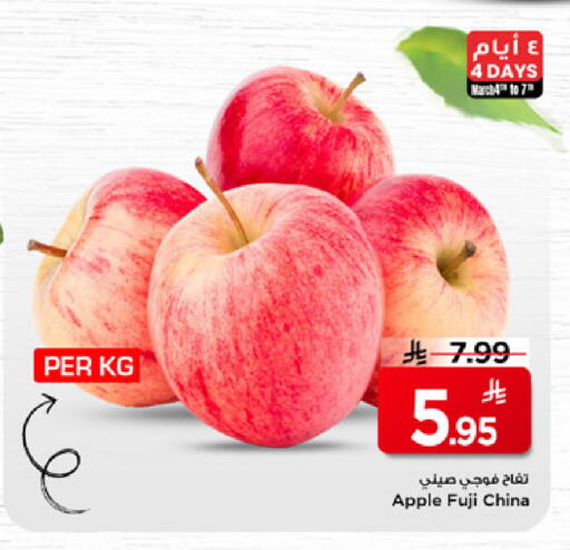 Apple from China available at مارك & سيف in مملكة العربية السعودية, السعودية, سعودية - الرياض