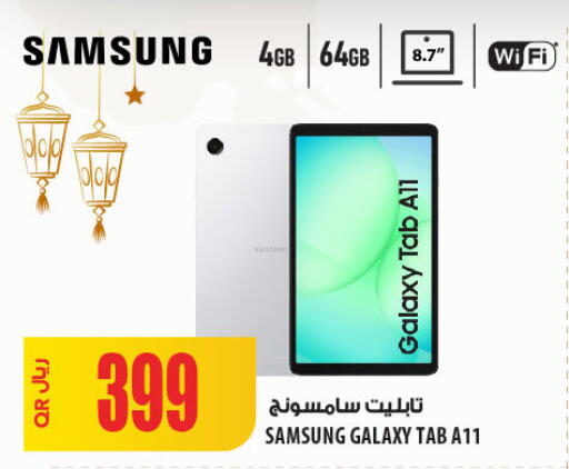 available at Al Meera in Qatar - Doha