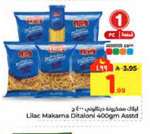available at Hyper Al Wafa in KSA, Saudi Arabia, Saudi - Riyadh