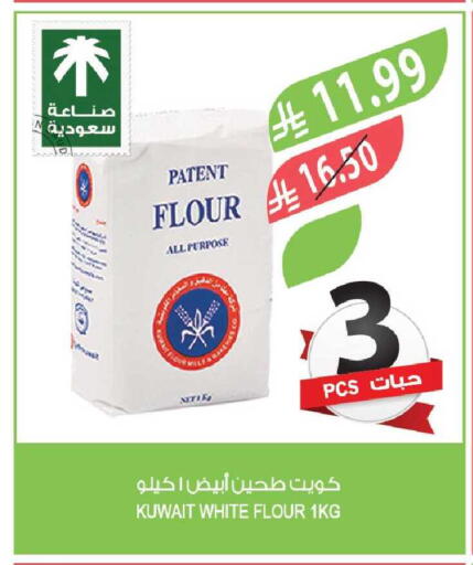 available at Farm  in KSA, Saudi Arabia, Saudi - Najran