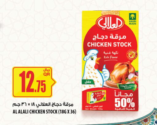 available at Al Meera in Qatar - Al Khor