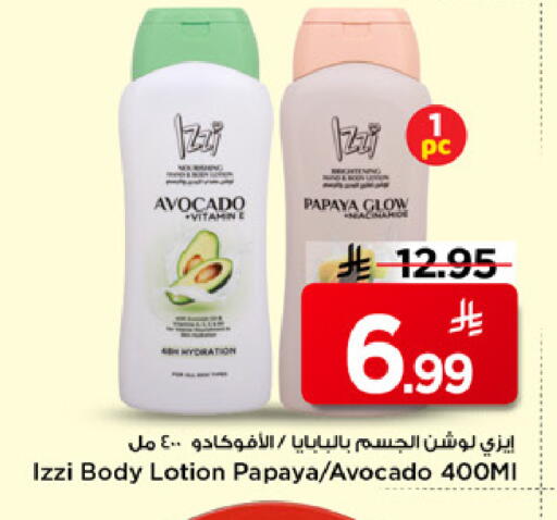 Avocado Papaya available at مارك & سيف in مملكة العربية السعودية, السعودية, سعودية - الرياض