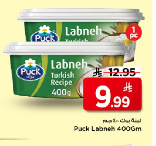 available at Mark & Save in KSA, Saudi Arabia, Saudi - Al Hasa