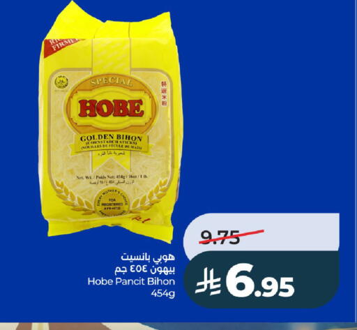 available at LULU Hypermarket in KSA, Saudi Arabia, Saudi - Al-Kharj