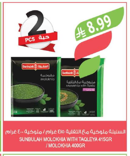 available at المزرعة in مملكة العربية السعودية, السعودية, سعودية - جازان