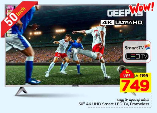 available at هايبر الوفاء in مملكة العربية السعودية, السعودية, سعودية - مكة المكرمة