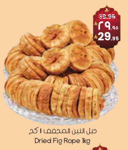 Fig available at ستي فلاور in مملكة العربية السعودية, السعودية, سعودية - حفر الباطن