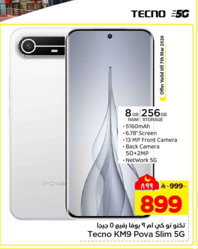 available at هايبر الوفاء in مملكة العربية السعودية, السعودية, سعودية - الأحساء‎