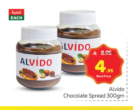 available at مكة هايبرماركت in مملكة العربية السعودية, السعودية, سعودية - الرياض