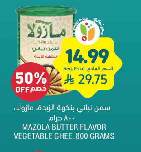 available at Tamimi Market in KSA, Saudi Arabia, Saudi - Saihat