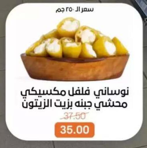 available at بيت الجملة in Egypt - القاهرة