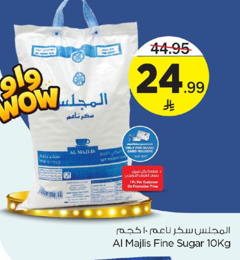 available at نستو in مملكة العربية السعودية, السعودية, سعودية - المنطقة الشرقية