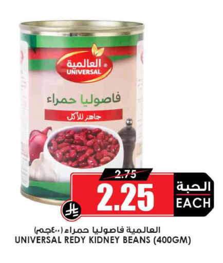 available at Prime Supermarket in KSA, Saudi Arabia, Saudi - Al Duwadimi