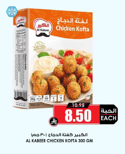 Onion Garlic available at Prime Supermarket in KSA, Saudi Arabia, Saudi - Rafha