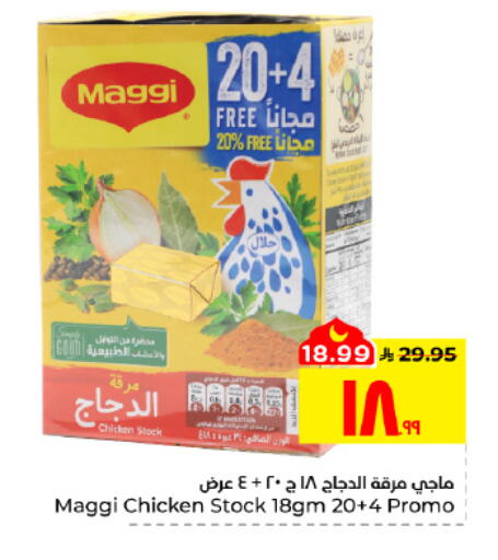 available at Hyper Al Wafa in KSA, Saudi Arabia, Saudi - Al Hasa