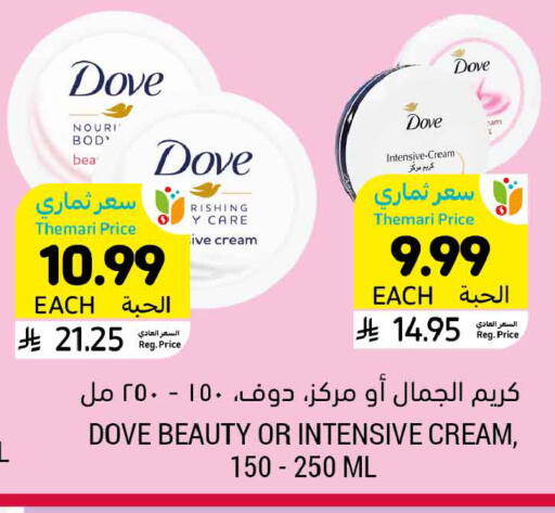 available at Tamimi Market in KSA, Saudi Arabia, Saudi - Saihat