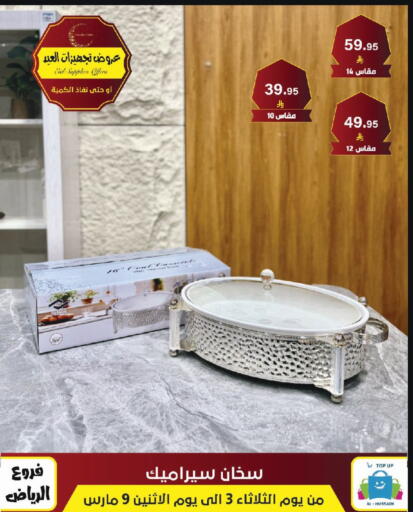 available at Al Hussain Top Up in KSA, Saudi Arabia, Saudi - Riyadh