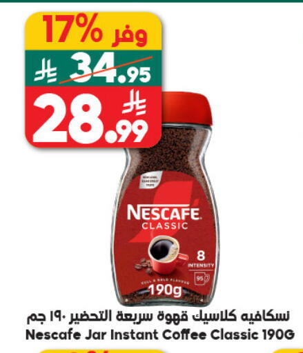 available at Dukan in KSA, Saudi Arabia, Saudi - Yanbu