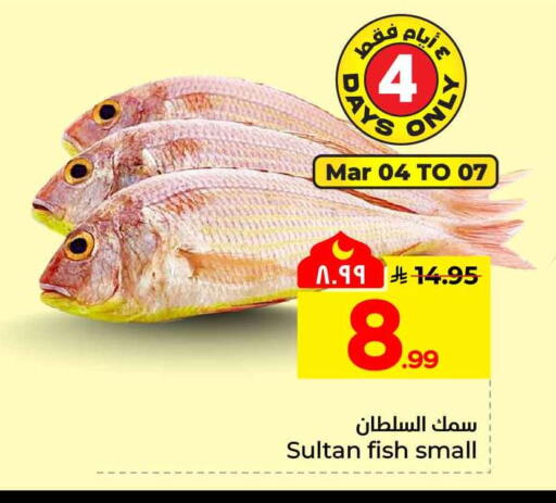 available at Hyper Al Wafa in KSA, Saudi Arabia, Saudi - Ta'if