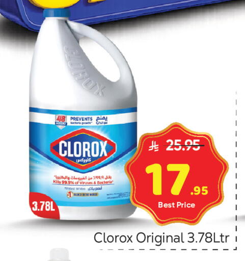 available at مكة هايبرماركت in مملكة العربية السعودية, السعودية, سعودية - الرياض