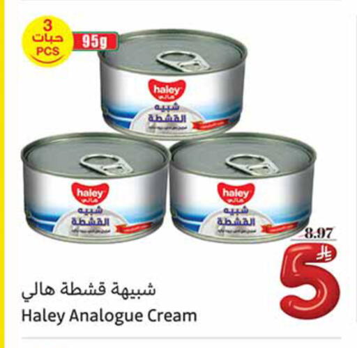 available at أسواق عبد الله العثيم in مملكة العربية السعودية, السعودية, سعودية - أبها