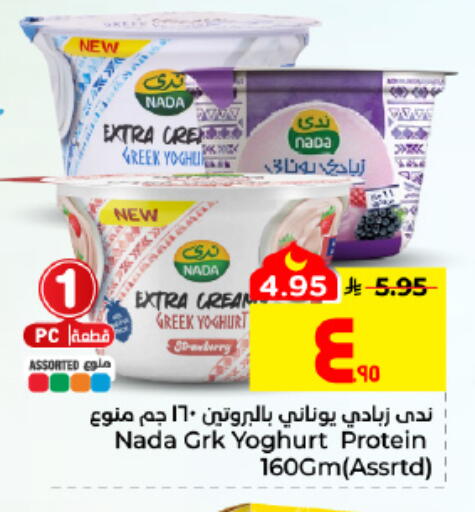 available at هايبر الوفاء in مملكة العربية السعودية, السعودية, سعودية - الأحساء‎